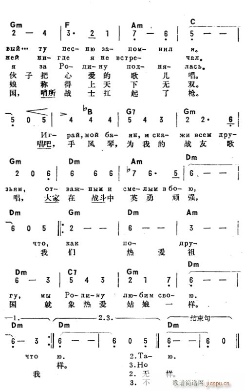 唱吧 手风琴 俄汉双语 2(手风琴谱)1