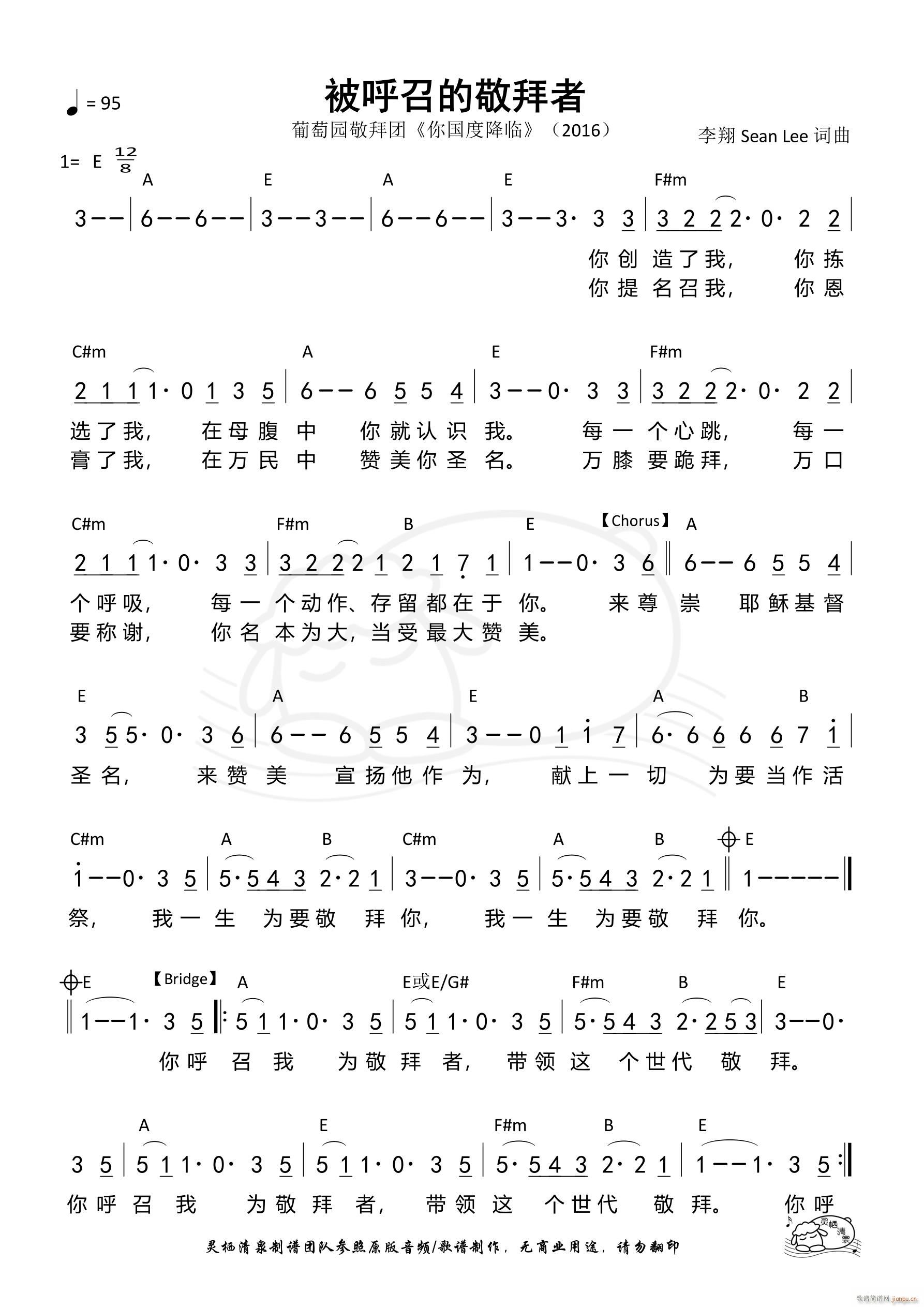 被呼召的敬拜者 第1017首(十字及以上)1