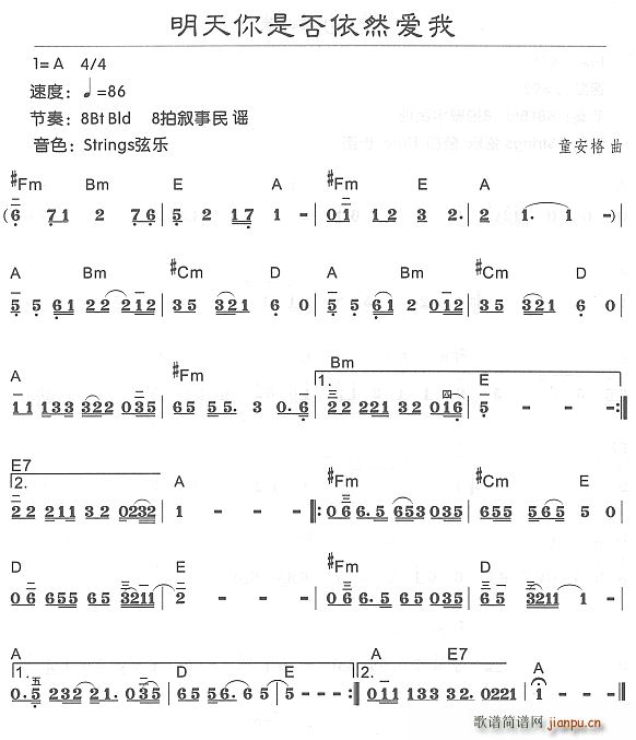 明天你是否依然爱(电子琴谱)1