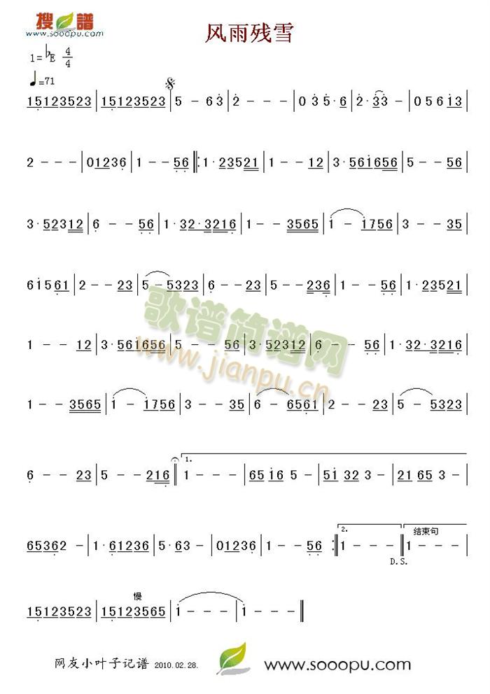 风雨残雪(四字歌谱)1