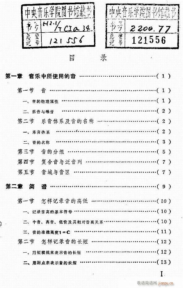 乐理知识 目录 1 60(十字及以上)1