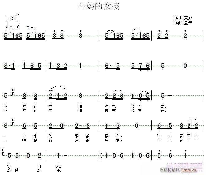 斗妈的孩子(五字歌谱)1