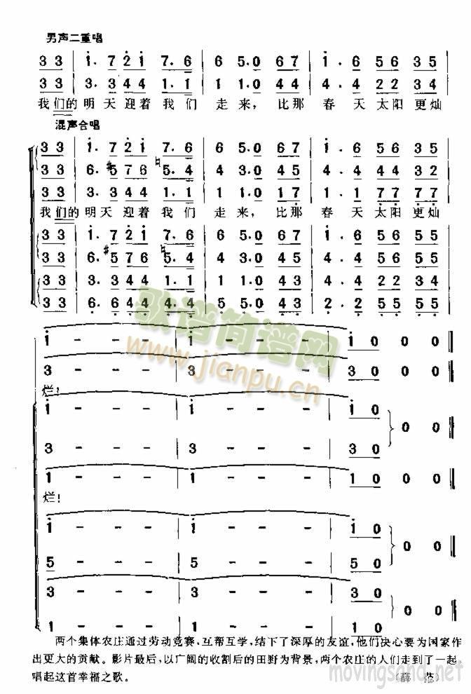 歌唱幸福(四字歌谱)6