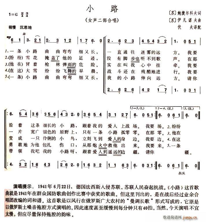 小路标(三字歌谱)1