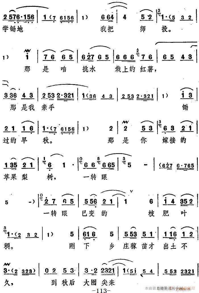 舞台版 朝阳沟 主旋律 之第七场(十字及以上)6