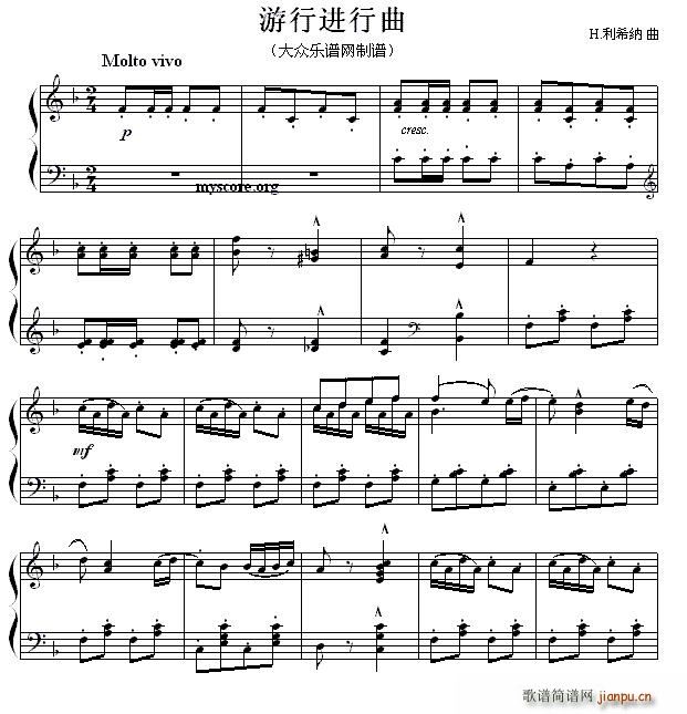 游行进行曲(钢琴谱)1