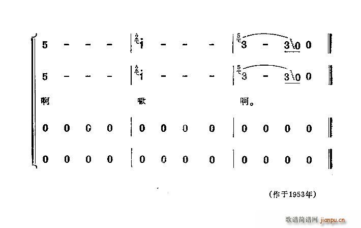 西山谣合唱谱(六字歌谱)14