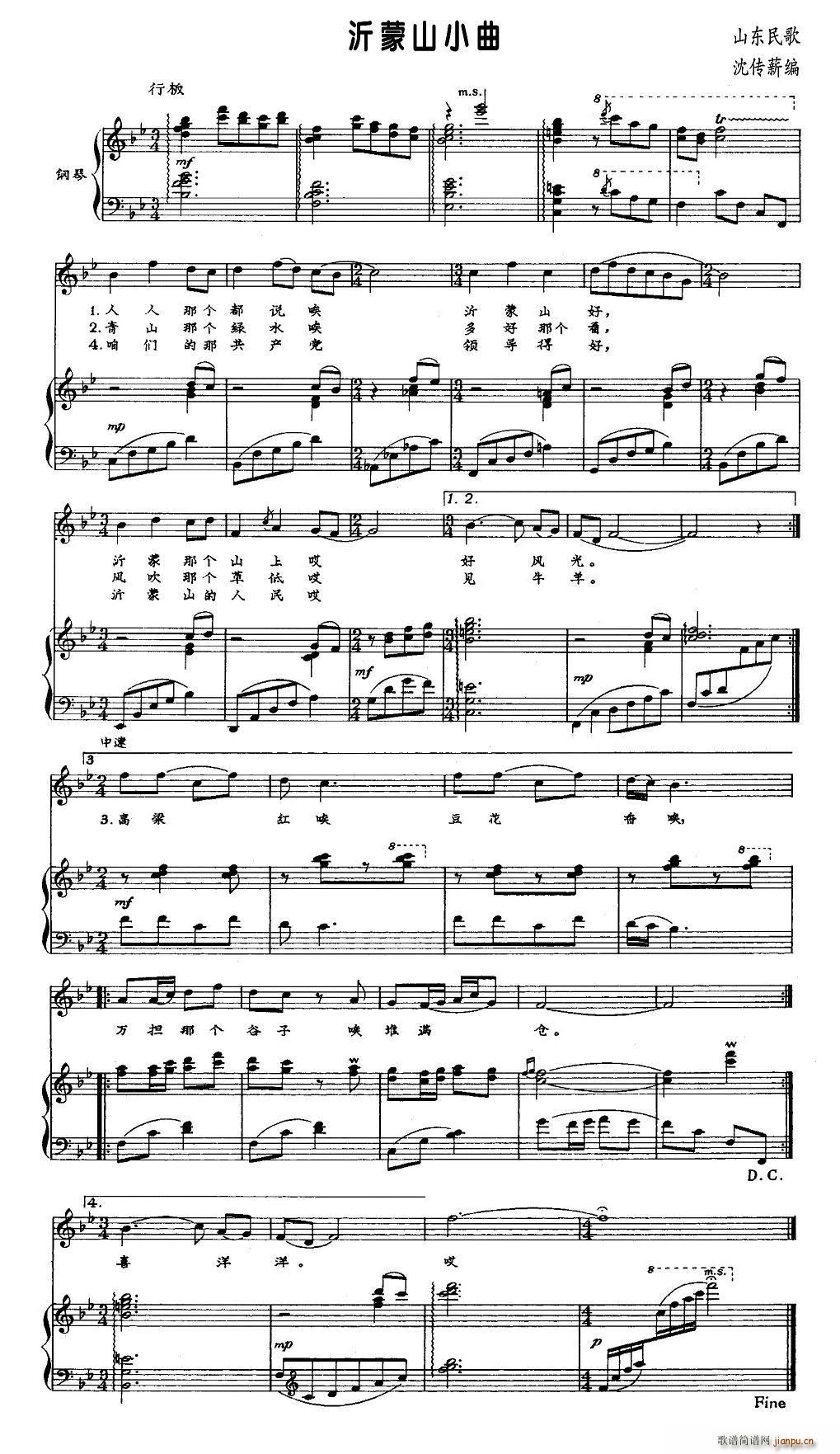 沂蒙山小曲(五字歌谱)1
