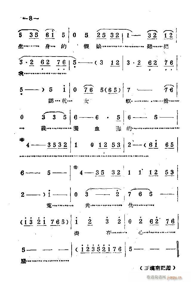 河南梆子 目录1 40(豫剧曲谱)12