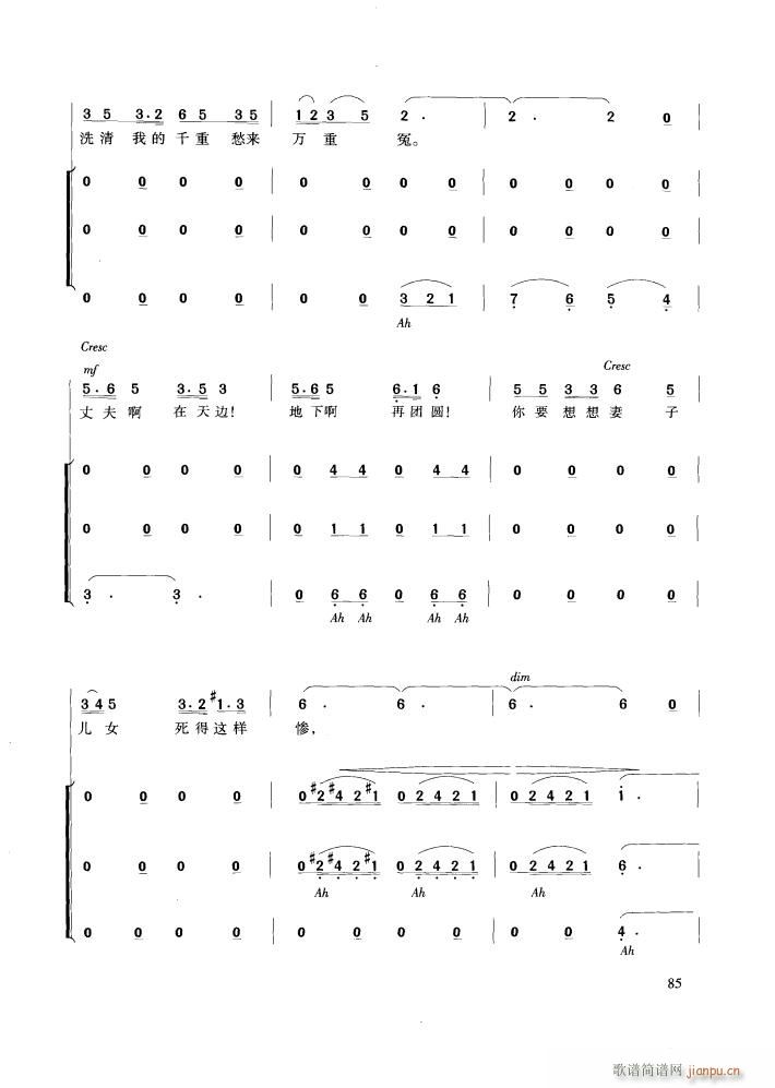 交响大合唱 黄河(八字歌谱)28