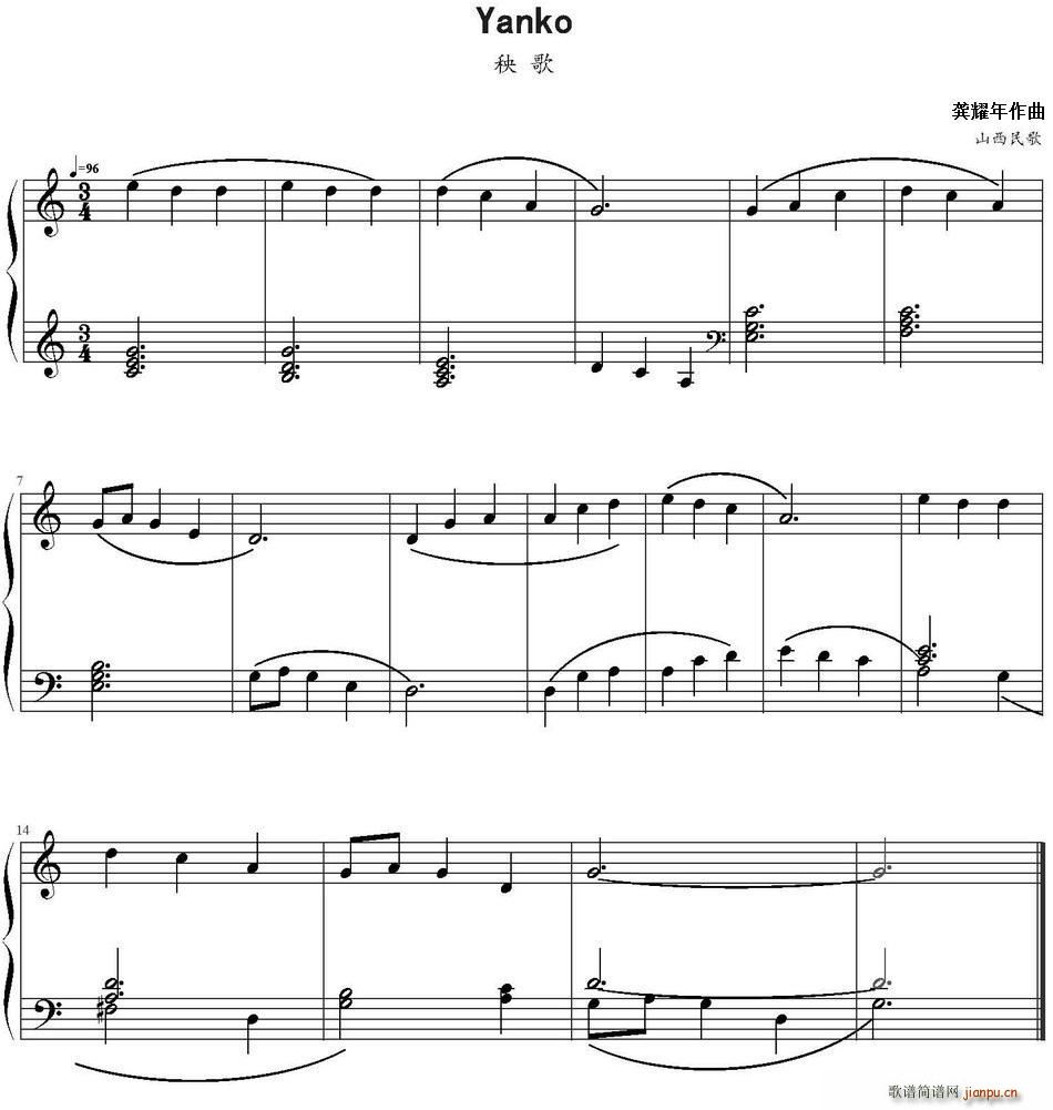 秧歌(二字歌谱)1