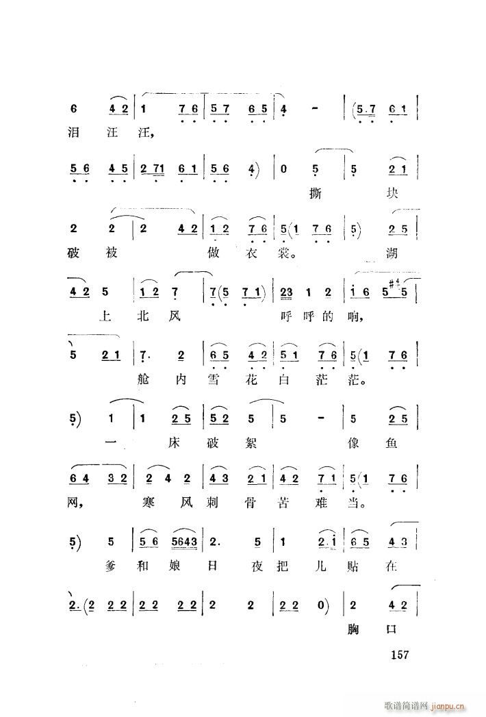 看天下劳苦人民都解放 秦腔(十字及以上)24