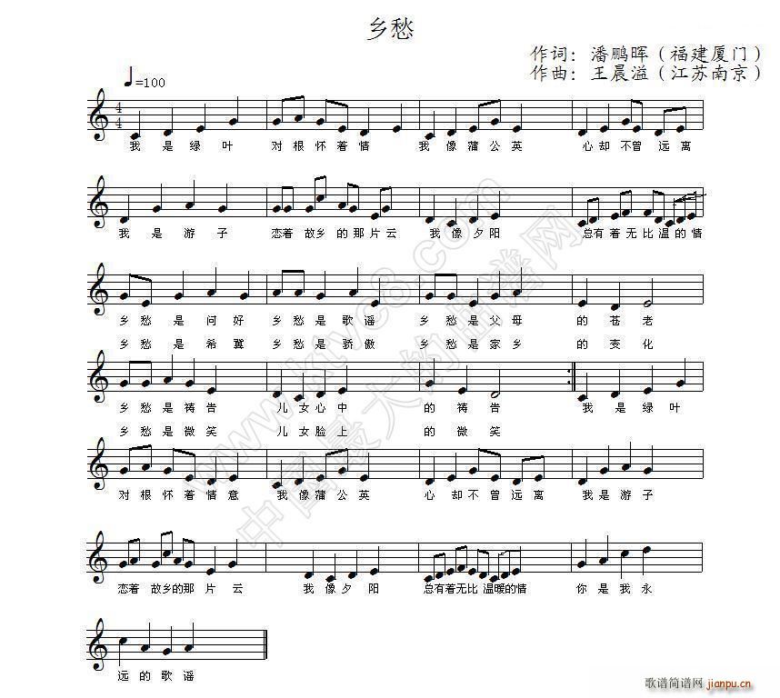 记住乡愁 一(六字歌谱)1