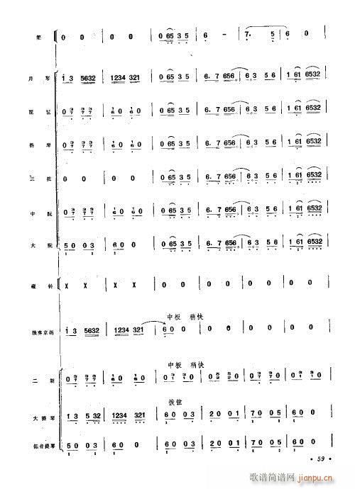 （总谱）京胡协奏曲41-60(总谱)19