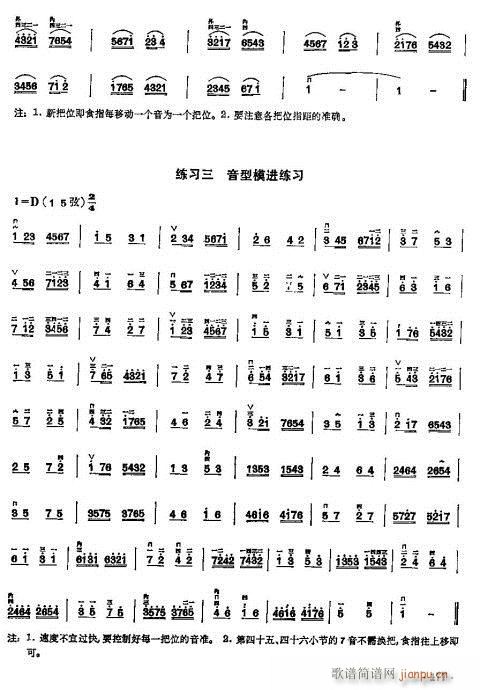 少年儿童二胡教程164-183(二胡谱)14