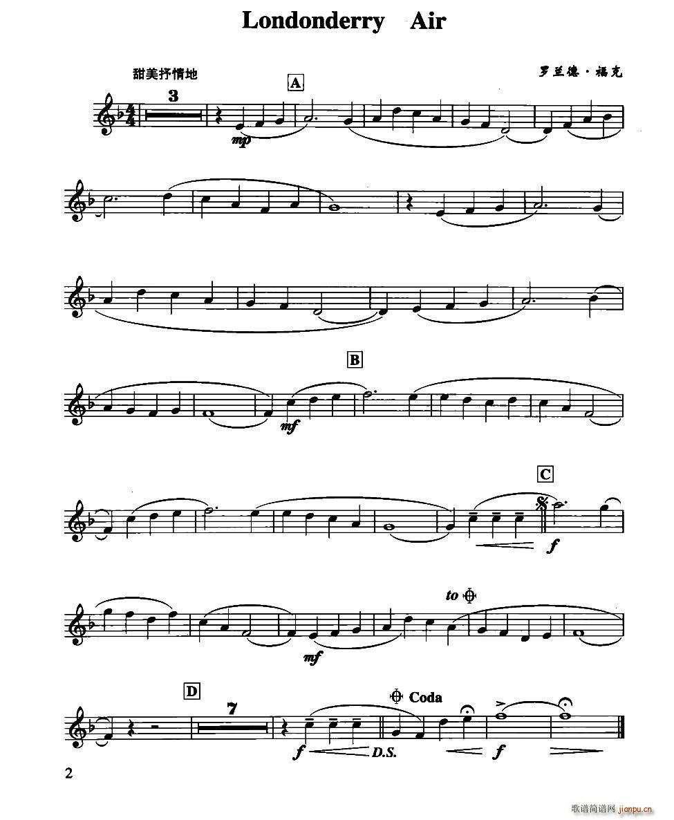 Londonderry Air 伦敦德里小调(十字及以上)1