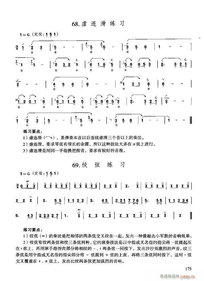 技巧与练习161-200(十字及以上)15