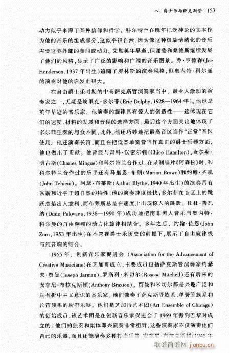萨克斯管142-161(十字及以上)16