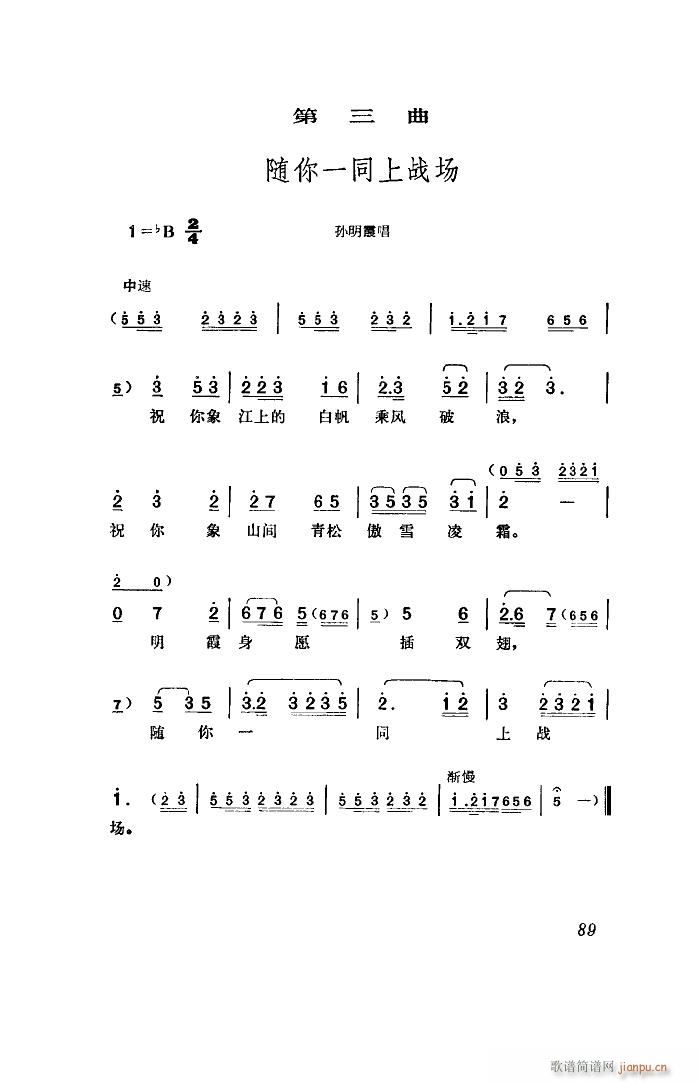 江姐 歌剧 全剧 00 50(十字及以上)15