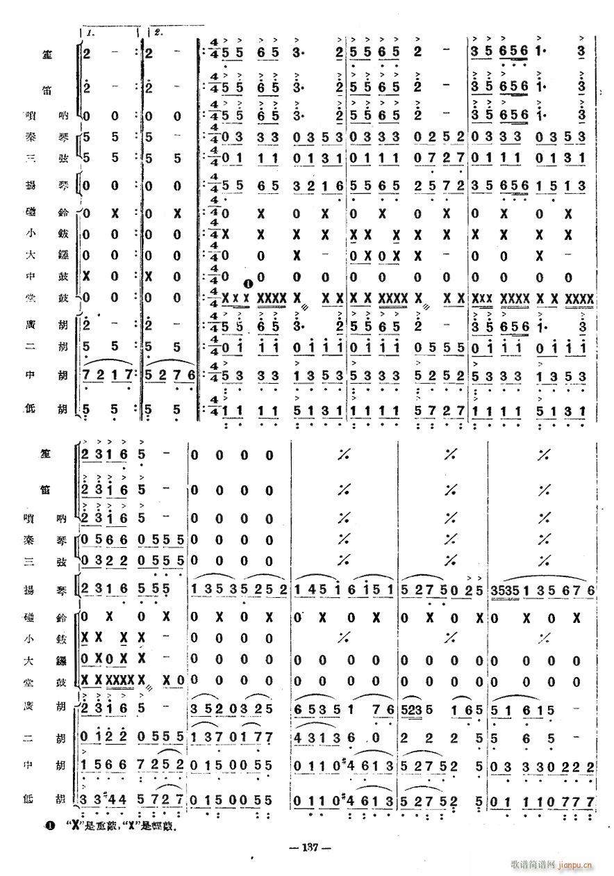 瑶族长鼓舞3(六字歌谱)1