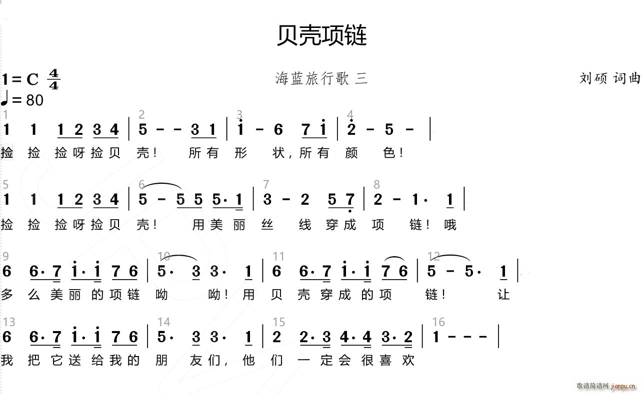 贝壳项链 海蓝旅行歌 三(十字及以上)1