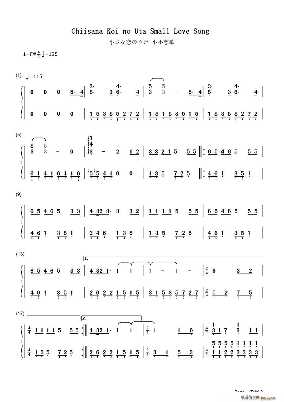 小さな恋のうた 小小恋歌(钢琴谱)1