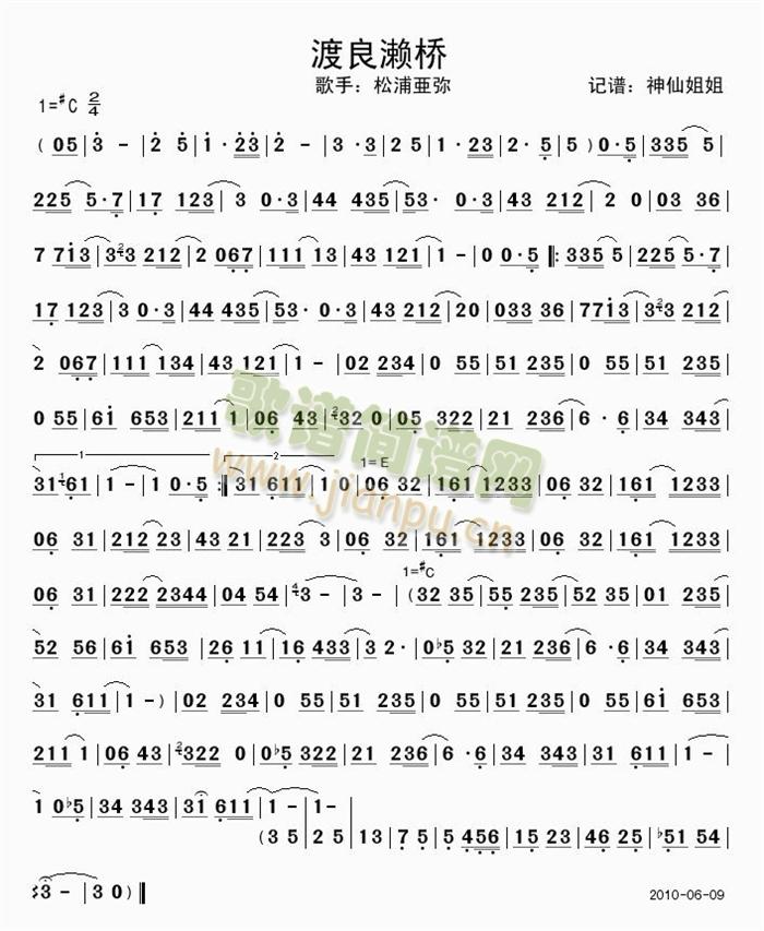 松浦亚弥(四字歌谱)1