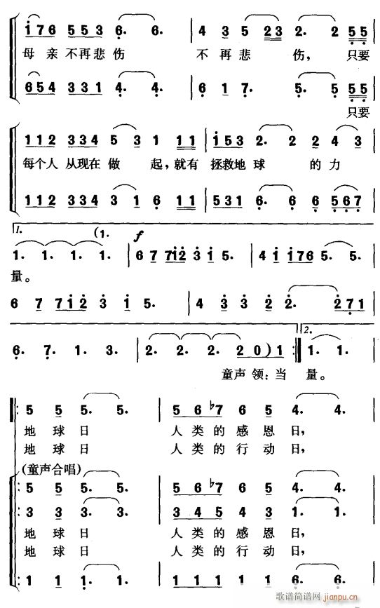 每天的生日2(六字歌谱)1