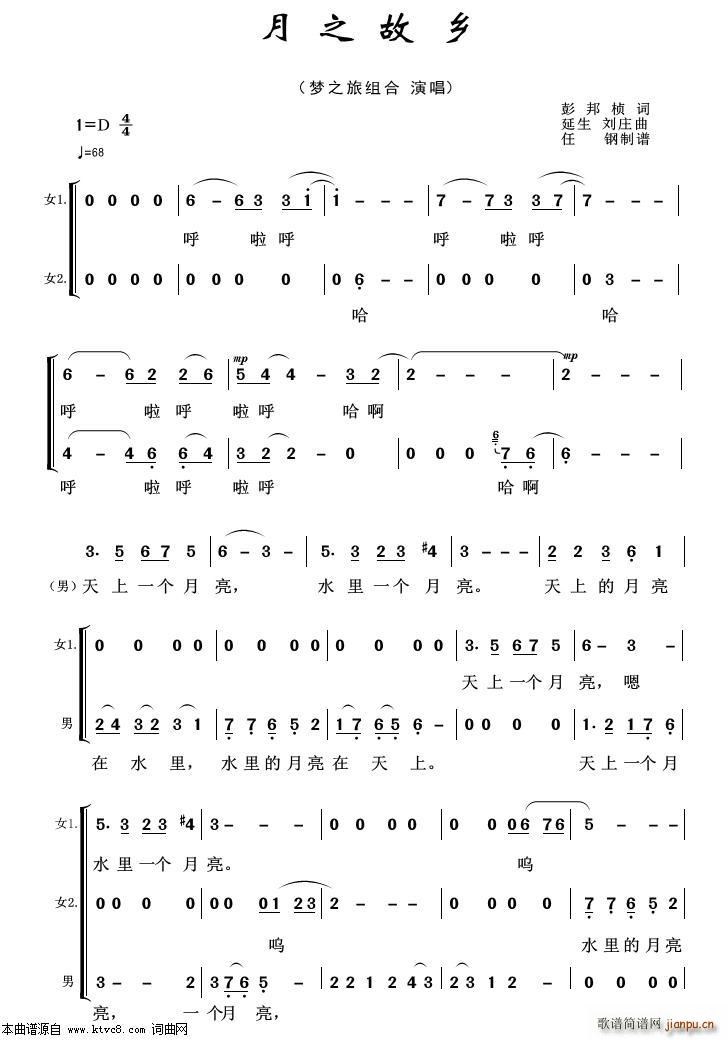 月之故乡 重唱歌曲100首(十字及以上)1