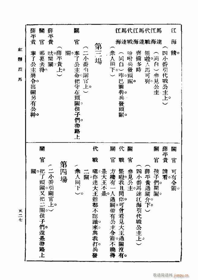 戏典 第一集 第二版 481 540(十字及以上)47
