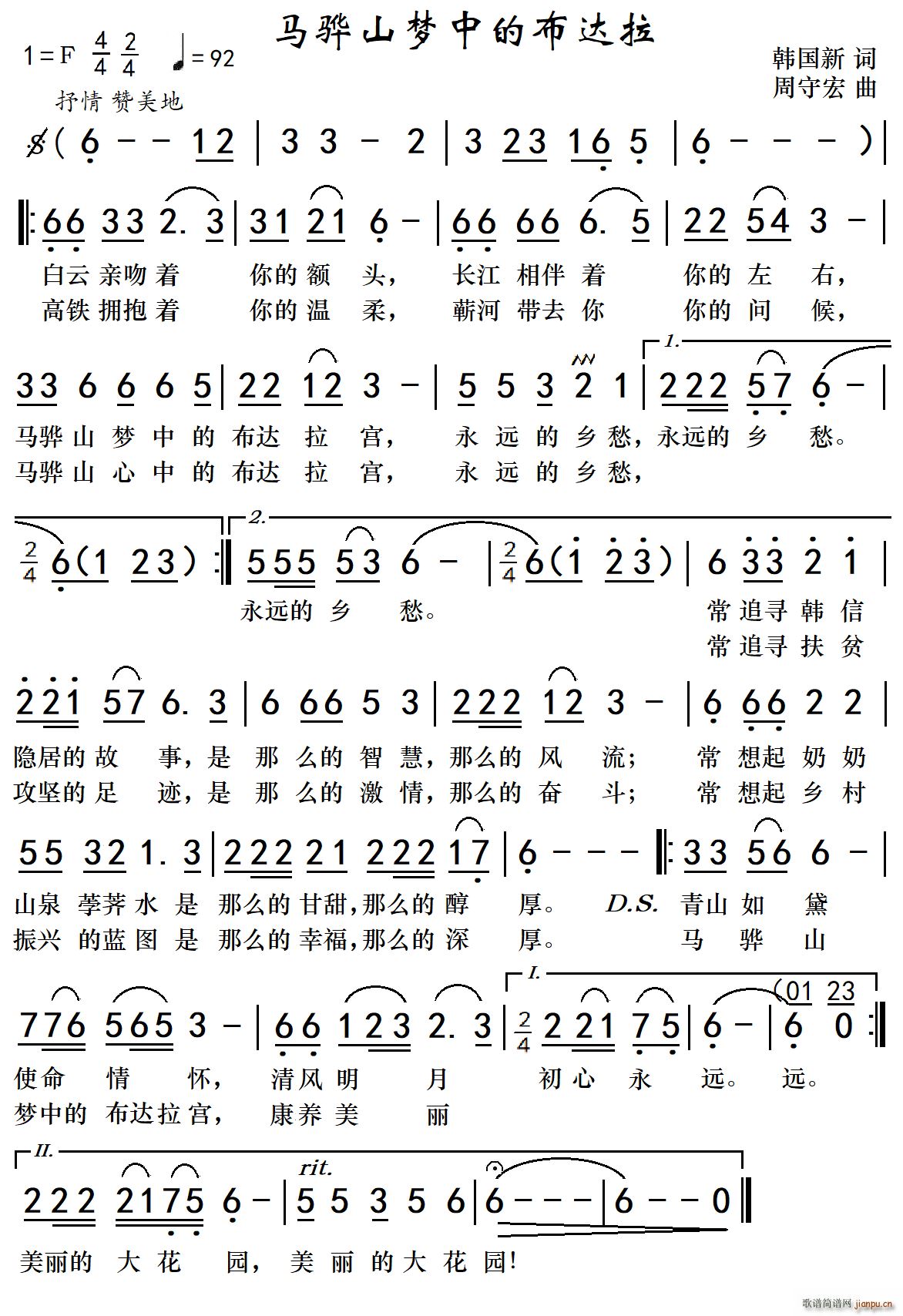 马骅山我梦中的布达拉(十字及以上)1