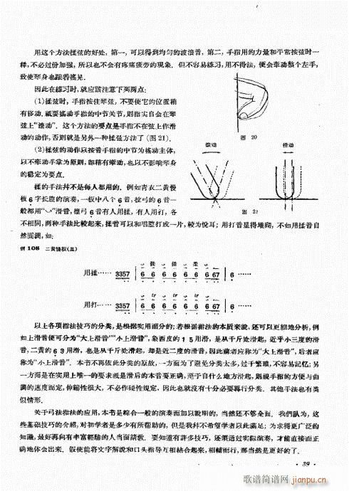 厉不害编著21-40(十字及以上)19