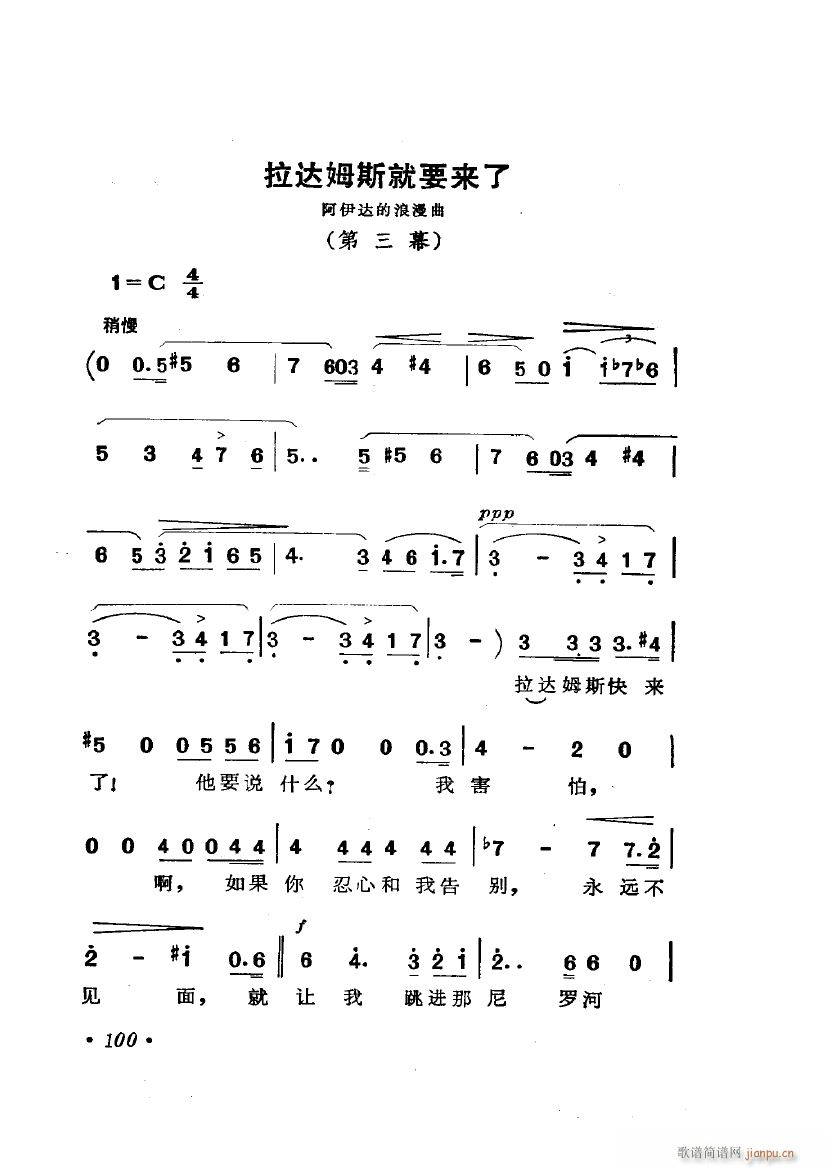 歌剧 阿伊达 选曲4首(十字及以上)10