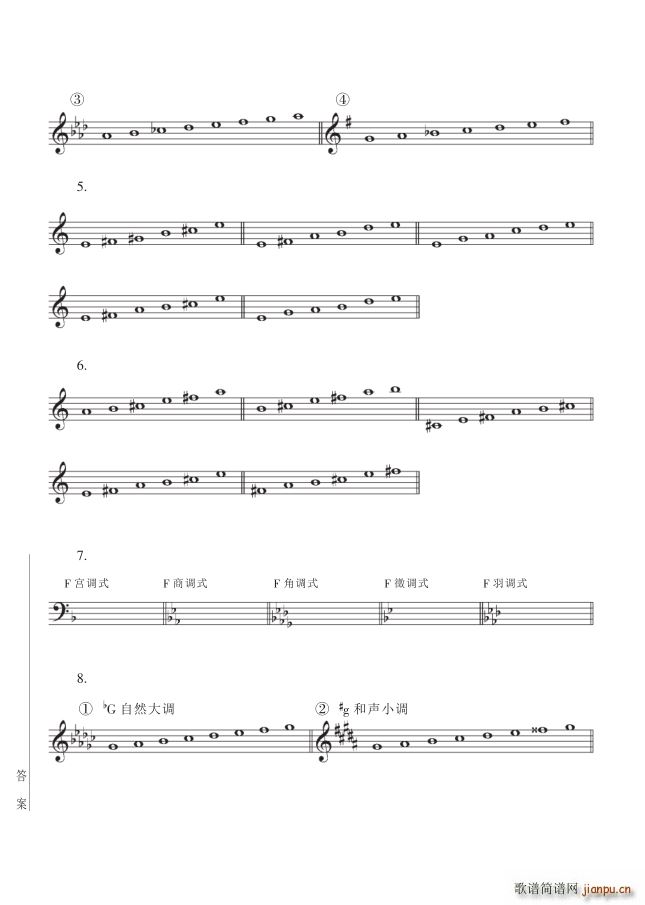 其他 第16讲关于旋律的基础知识 第182页答案之练习十(十字及以上)1