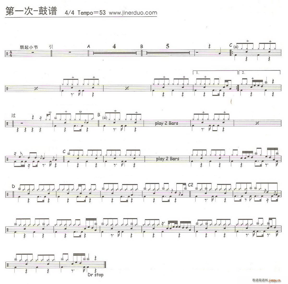 第一次 架子(六字歌谱)1