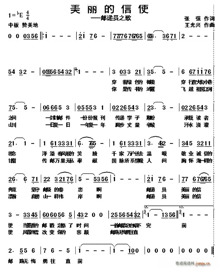 美丽的信使 ?新疆伊犁 维吾尔民歌 第四套 街道歌(十字及以上)1