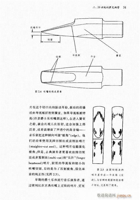 萨克斯管21-40(九字歌谱)11