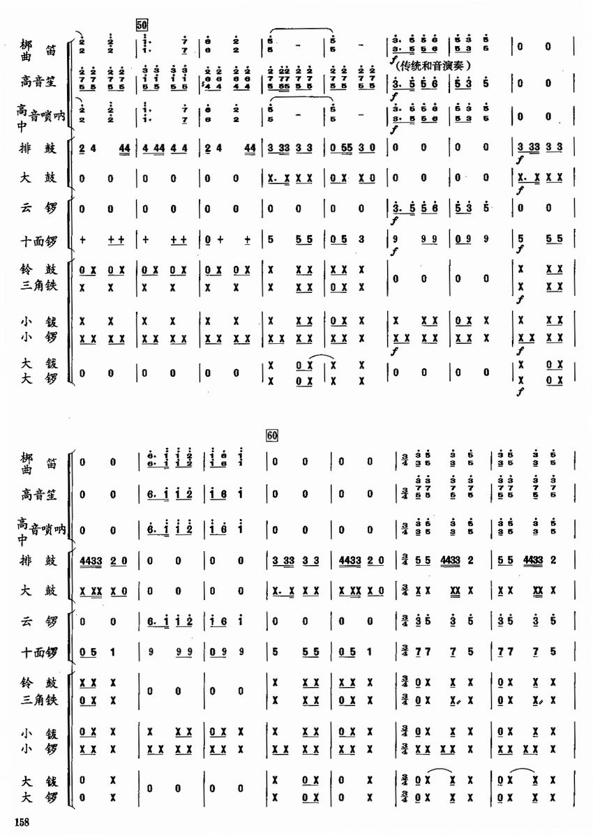 快乐的节日4(总谱)1