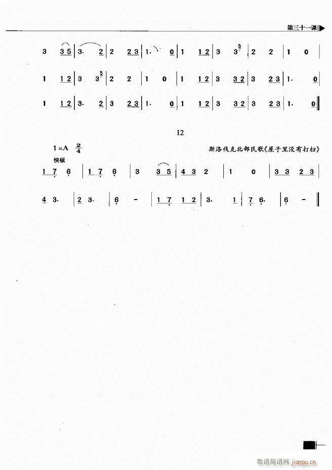 基本乐理视唱练耳基础教程121 180(十字及以上)25