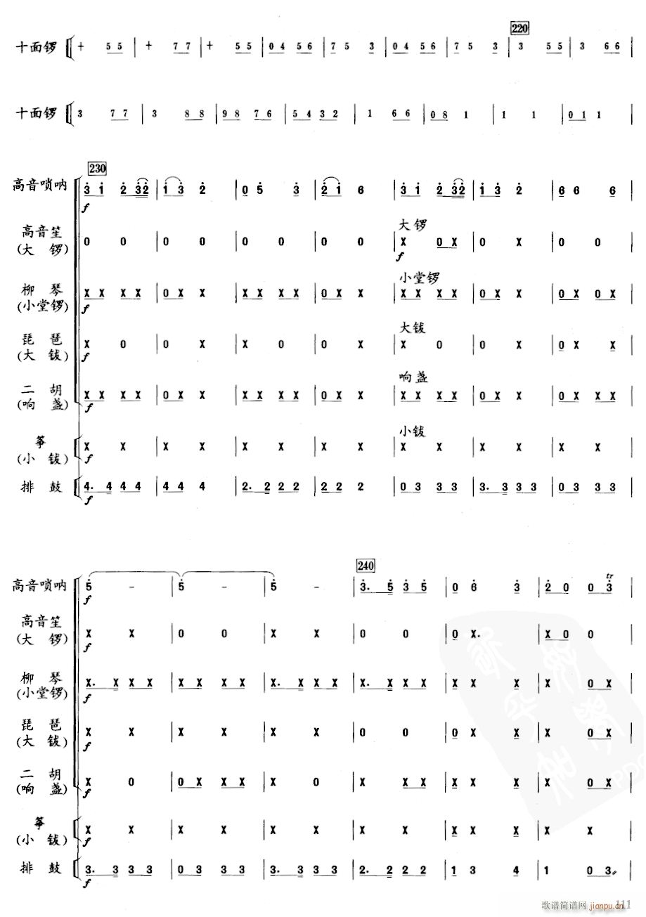 乡魂 七重奏 17(总谱)1