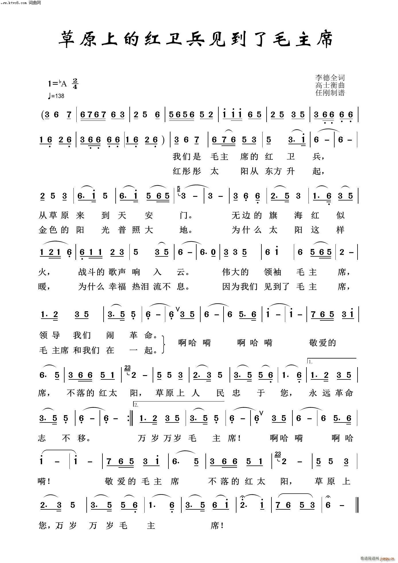 草原上的红卫兵见到了毛主席 毛泽东颂100首(十字及以上)1