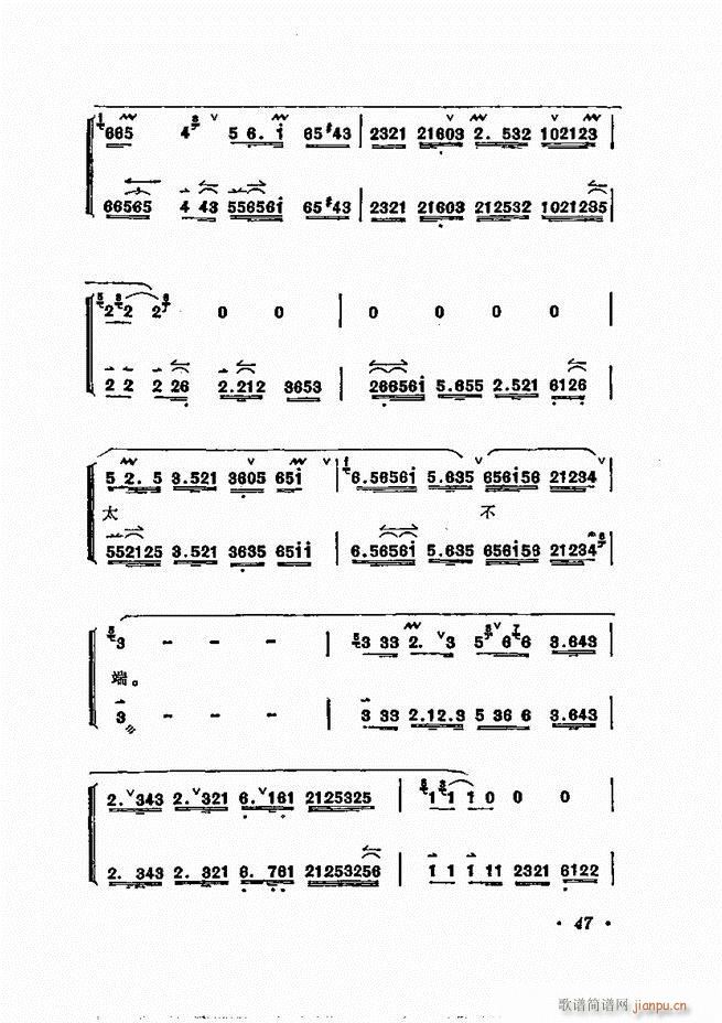 梅兰芳唱腔选集 目录1 60(京剧曲谱)57