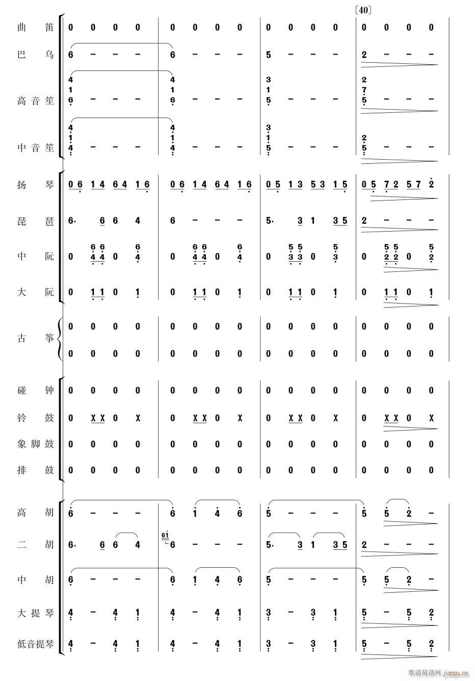 美丽的凤尾竹10(总谱)1