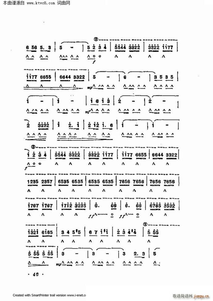 口琴演奏中外名曲60首 第一部分共三部分(口琴谱)46