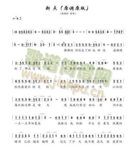 断点(二字歌谱)1