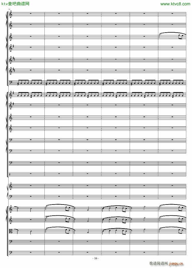 爆发的管风琴交响诗(钢琴谱)16