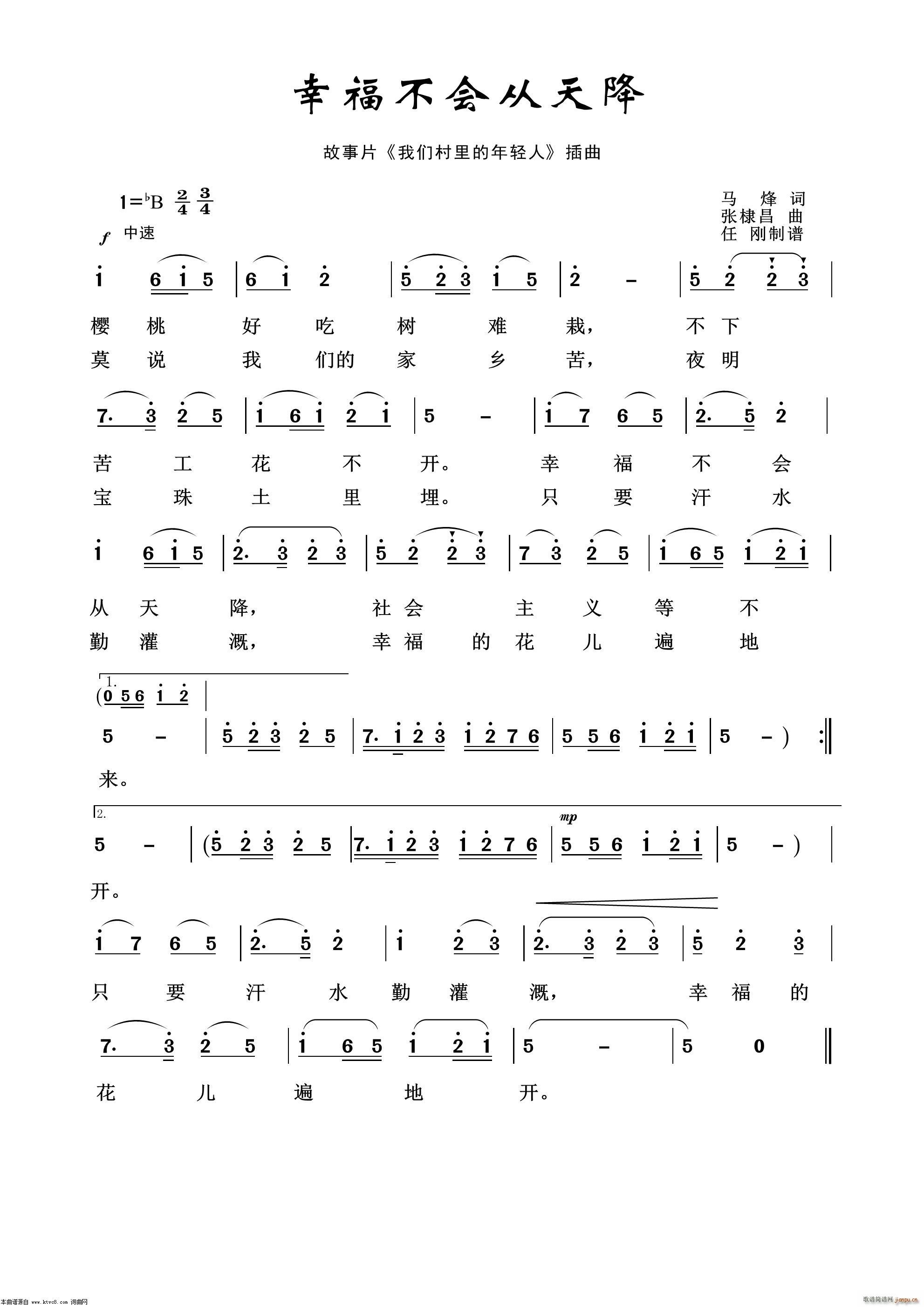 幸福不会从天降 影视金曲100首(十字及以上)1