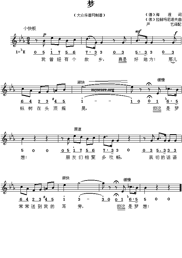 海涅：梦(其他)1