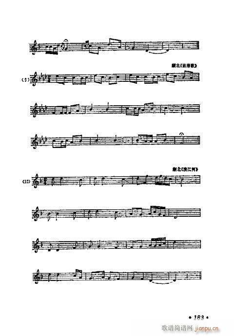 和声学基础教程181-200(十字及以上)3