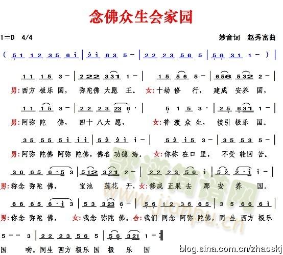 念佛眾生回家园(七字歌谱)1